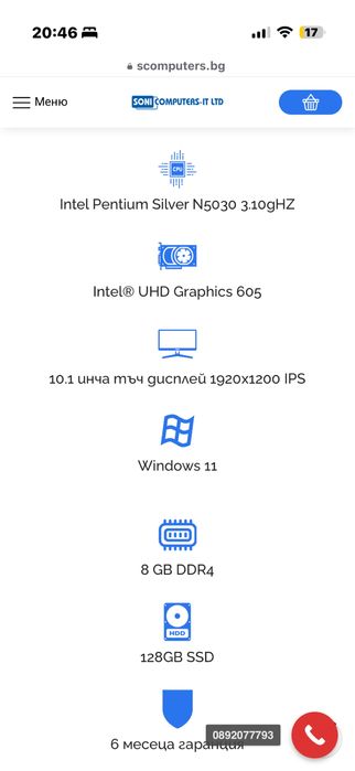 Четири – Ядрен 2v1 Лаптоп-таблет