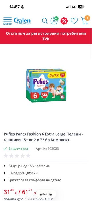Памперси пуфис 6 размер