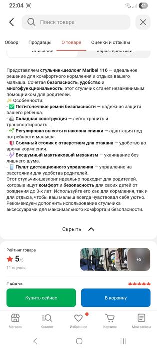 Продам детскую креслу качалку