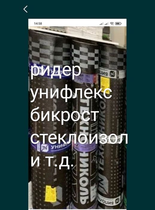 Наша крыша ---Ваше спокойствие!