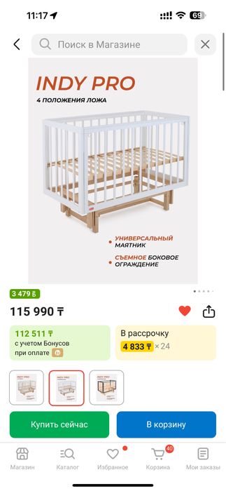 Детская кроватка 120х60