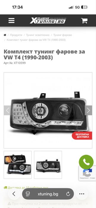 volkswagen t4 0882535339