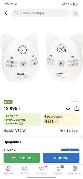 Радио няня новая