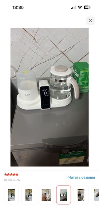 Чайник-стерилизатор