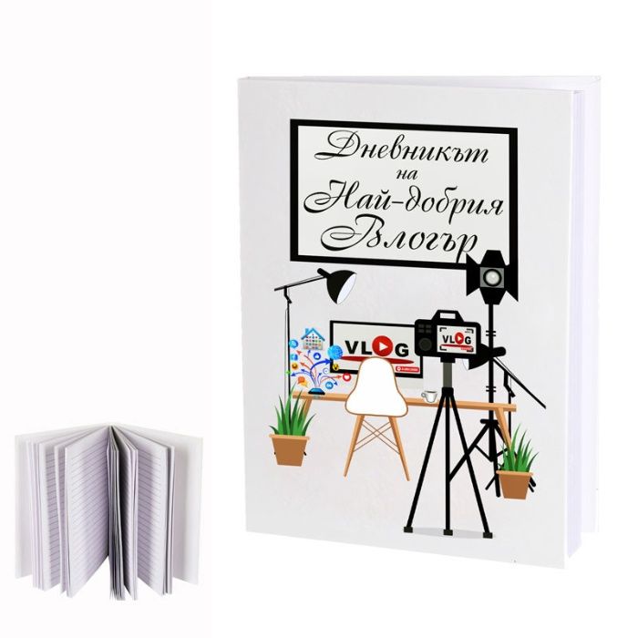 Големи бележници на всякакви теми