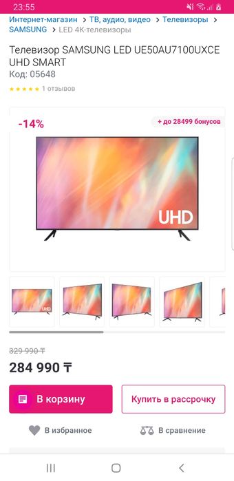 Продам телевизор Самсунг