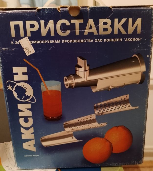 Овощерезке, соковыжималка 5000