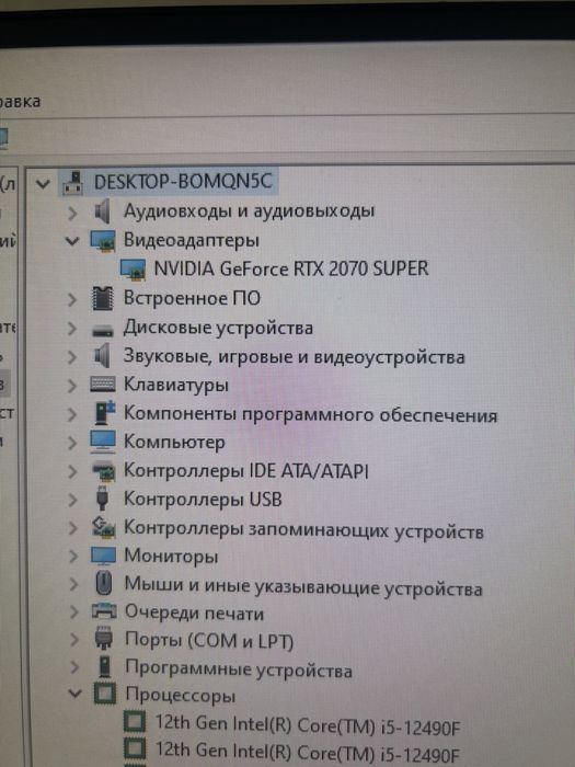 Игровой Компьютер