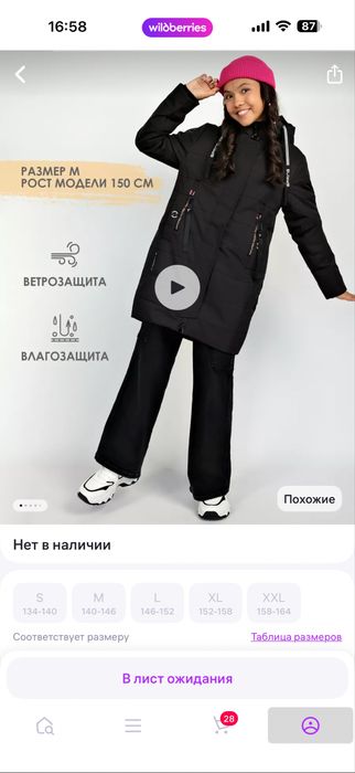 Куртка на 8-10 лет