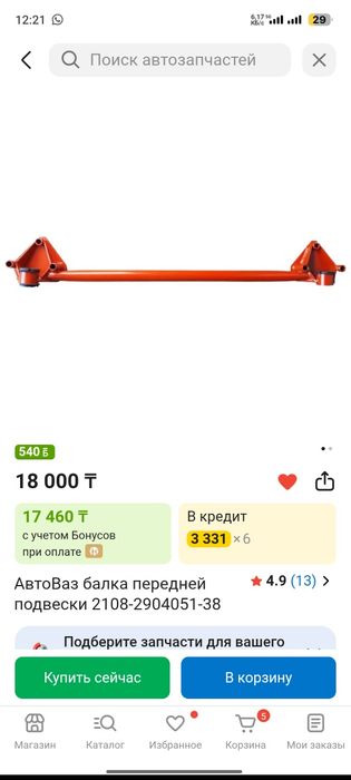 Продам запчасти на ваз 2115.