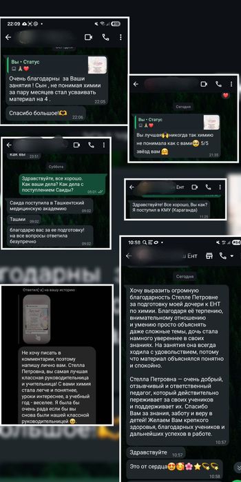 Репетитор по химии