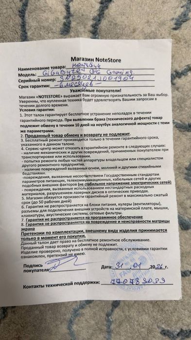 Игровой ноутбук GIGABYTE G6/i7-13700H/RTX4060 8гб/ ОЗУ 16гб/SSD 1тр