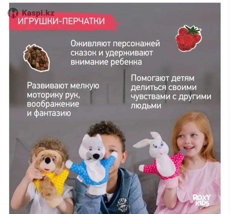 Продам набор "Домашний кукольный театр"