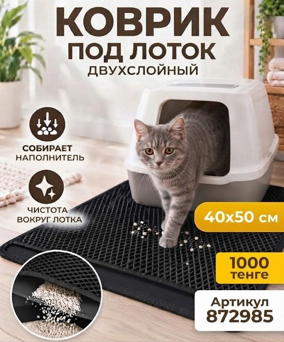 Товары для животных