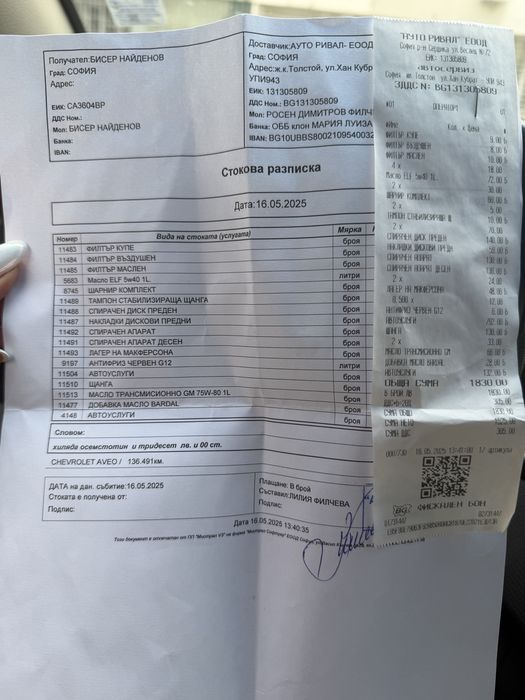 Chevrolet Aveo 1.4 бензин