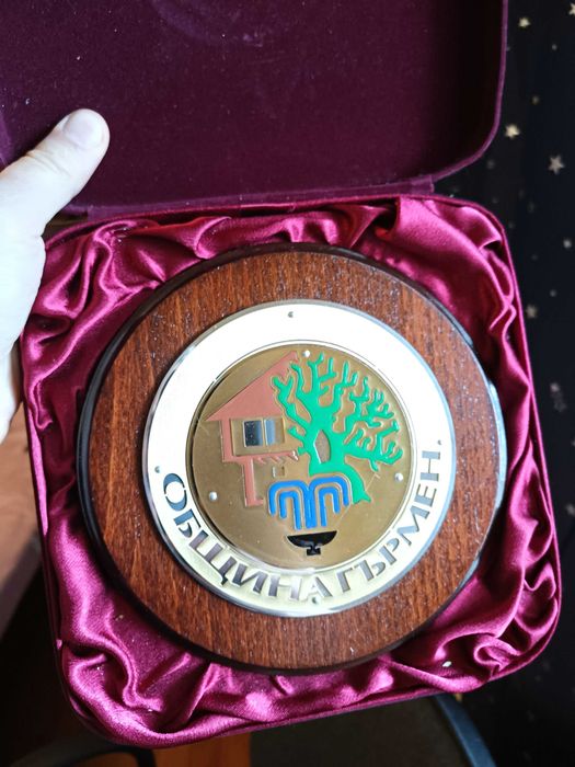 2бр. Плакети Община Гърмен