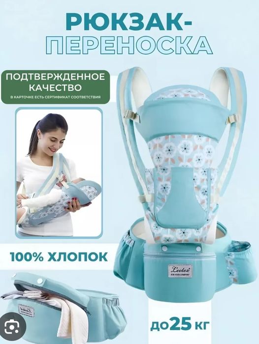 Кенгуру, рюкзак переноска для детей.