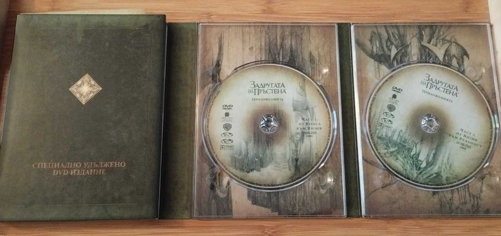 Специално DVD издание на "Задругата на пръстена", "Двете кули"