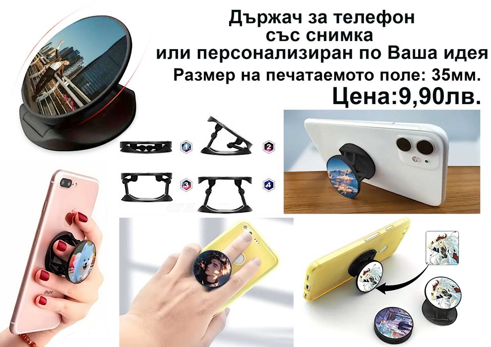 Малки персонализирани подаръци с Ваша снимка-по наша или Ваша идея