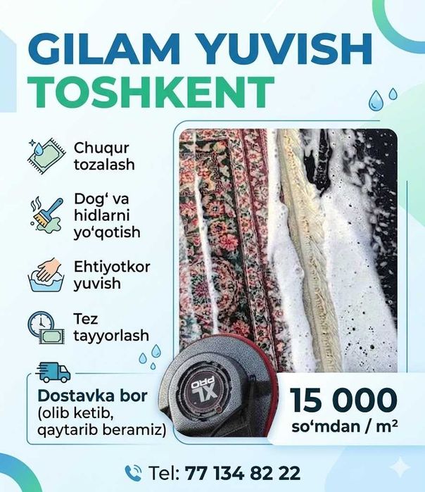 Гилам ювиш | Gilam yuvish | Стирка ковров | Чистка ковров | Ximchistka