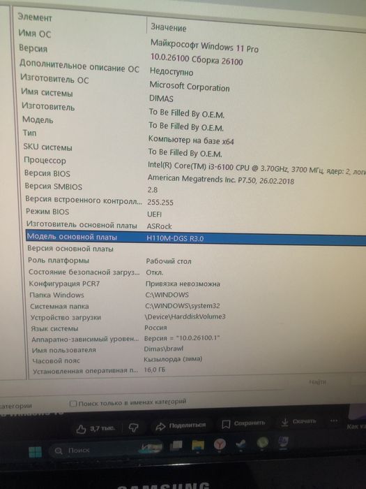 Материнская плата