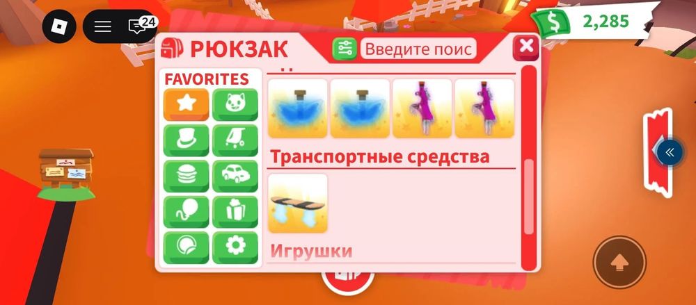 Adopt me адопт ми петы