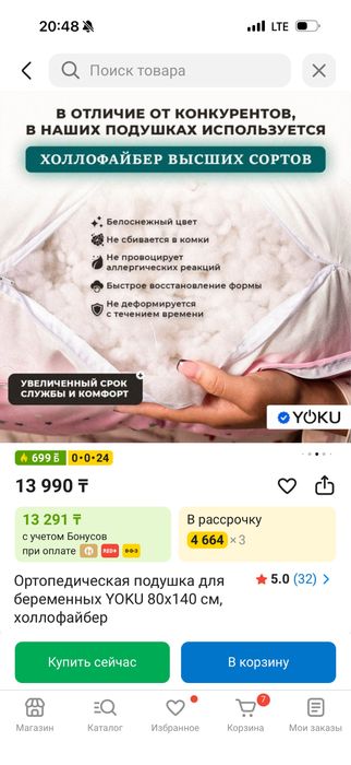 Продам подушку для беременных