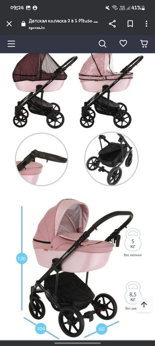 Продам коляску детскую