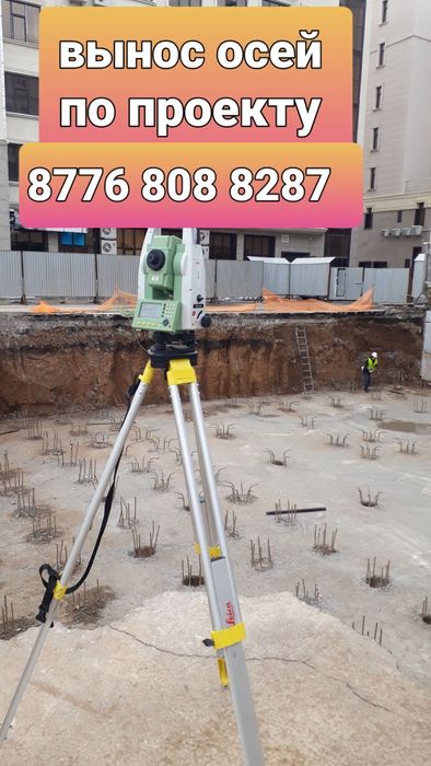 Топосьемка Геодезия Разбивка участка