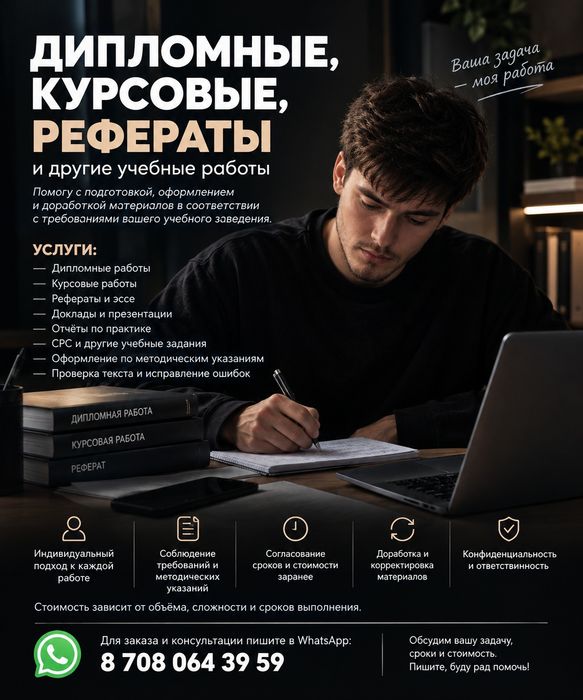 Дипломы курсовые