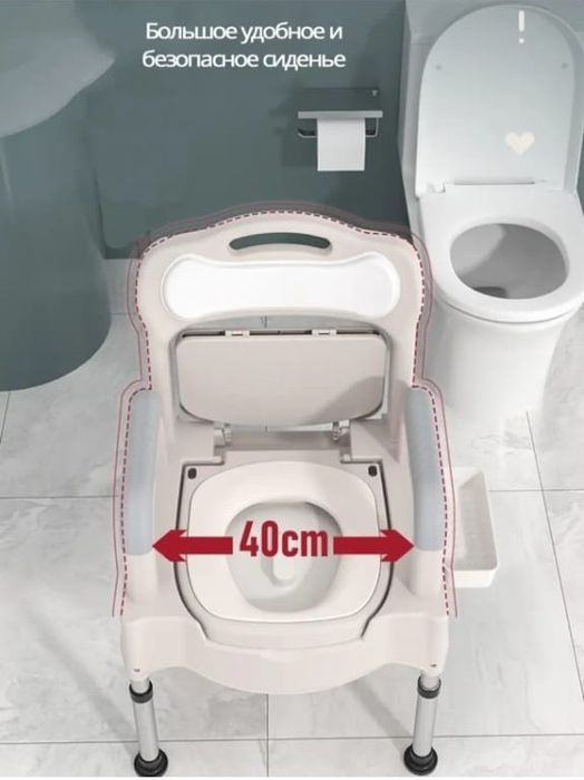 Санитарный стул.