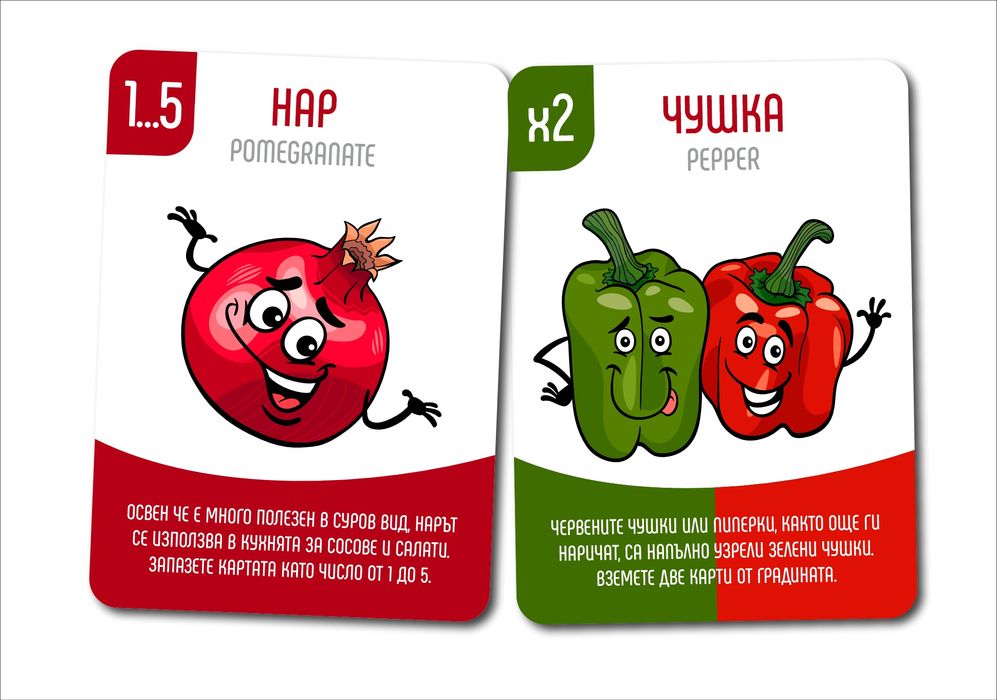 Зарзават, забавна и пъстра детска игра с плодове и зеленчуци