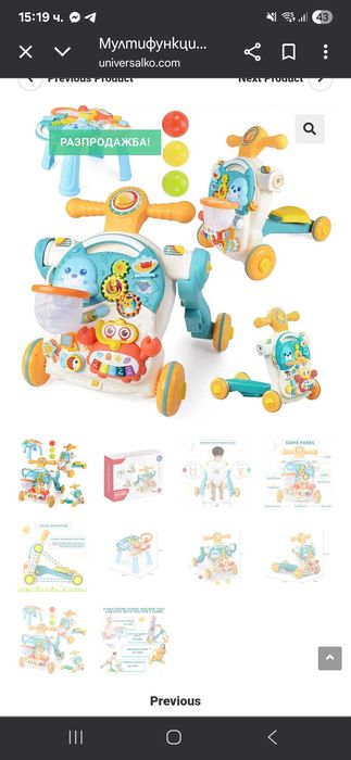 Детски уокър за прохождане