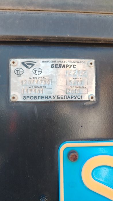 Белорус 2112 Тропик