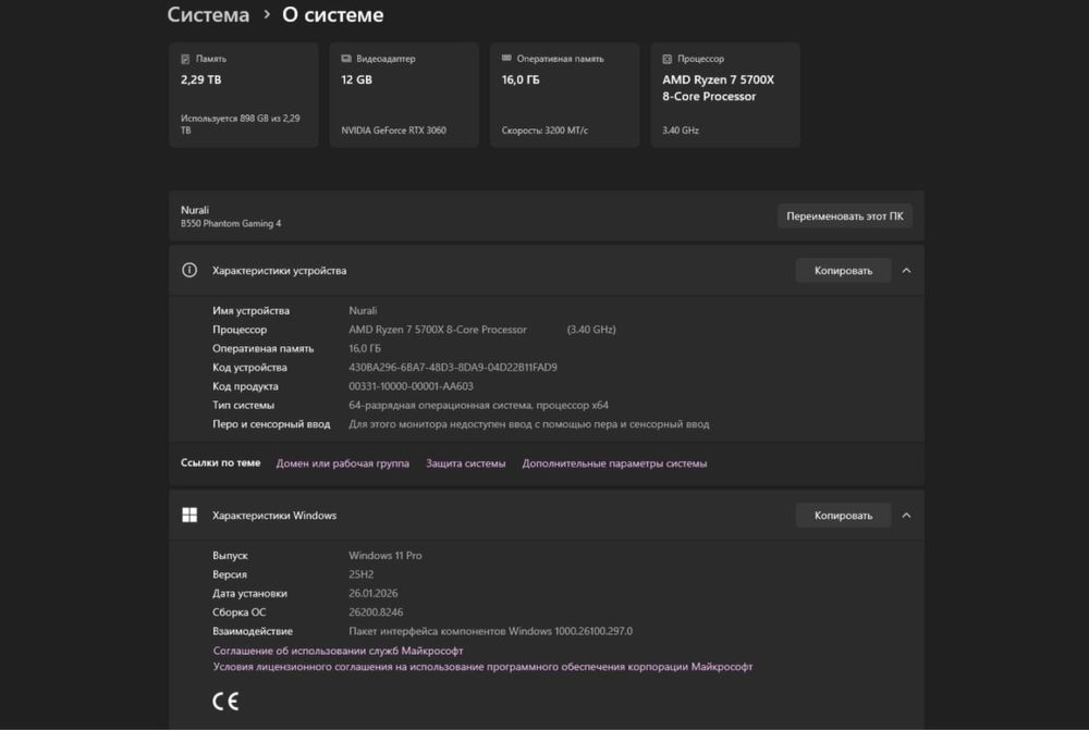 RTX 3060 + Ryzen 7 5700X
