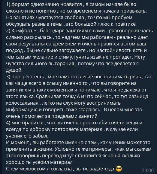 Немецкий язык онлайн