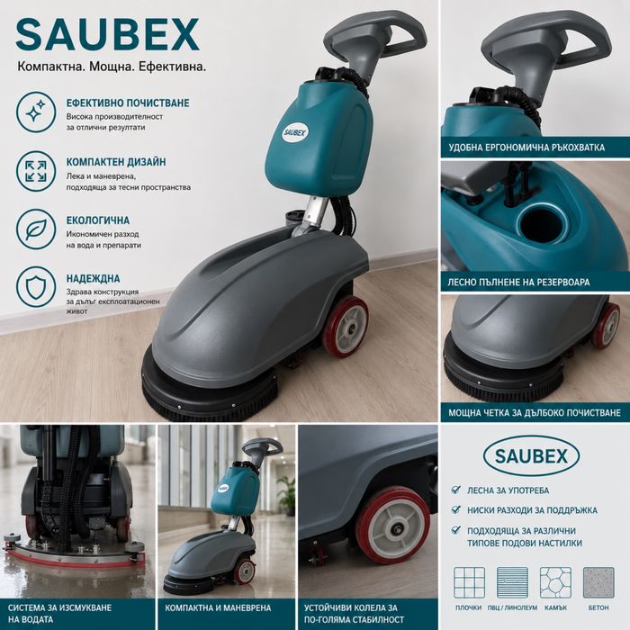Saubex B30 Подопочистваща машина