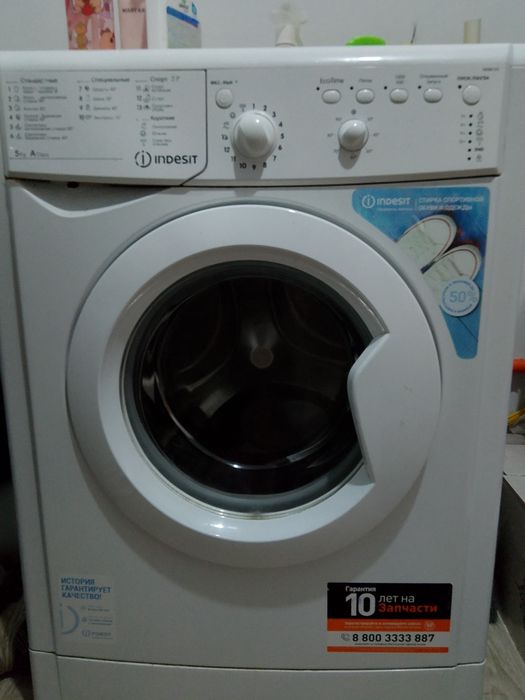 Стиральные машины