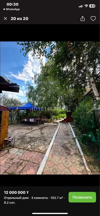 Продается частный дом с мебелью.
