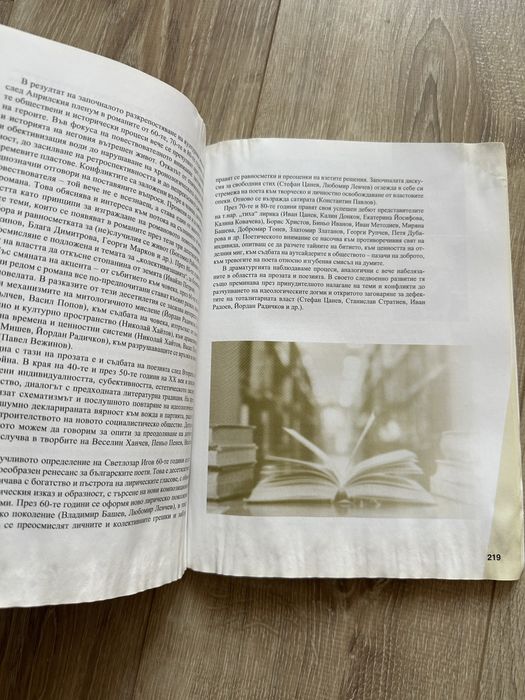 Учебници за 10 клас