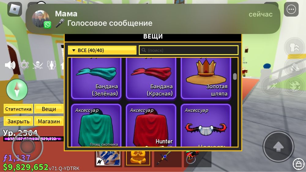 Блокс фруктс акк