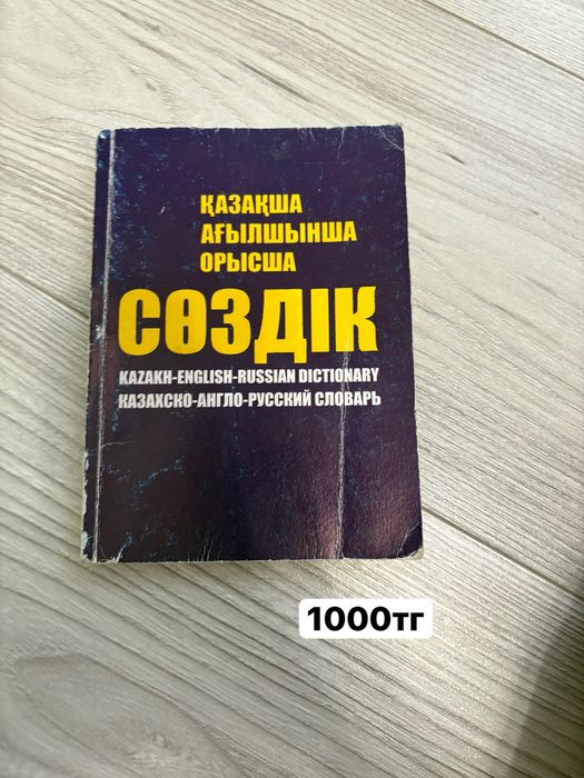 Продаю книги на английсском