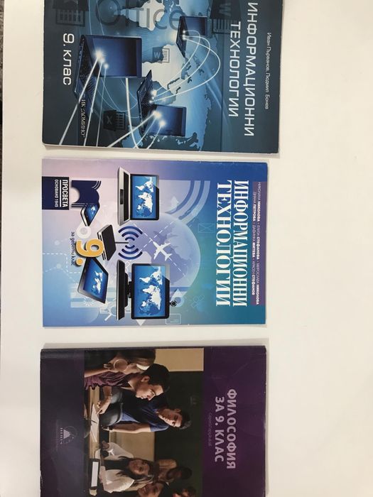 Учебници 9-ти клас