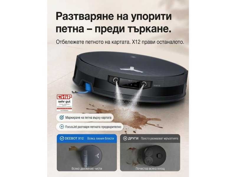 Робот Прахосмукачка ECOVACS X12 OmniCyclone – 22 000Pa, Черен
