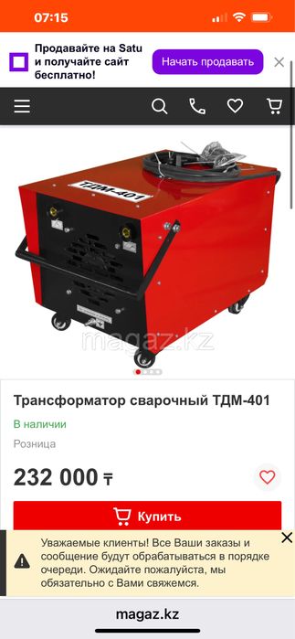 Трансформатор сварочный ТДМ-401