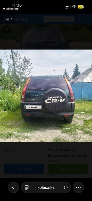 Продам Honda CR-V 2002 года
