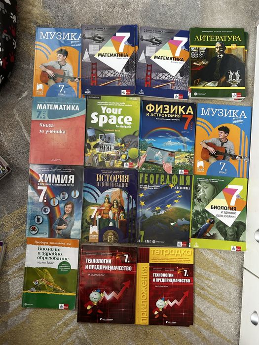 Учебници за 5,6,7 клас