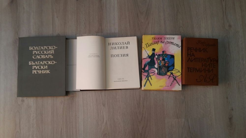 Книги , книга , някои не са отваряни!