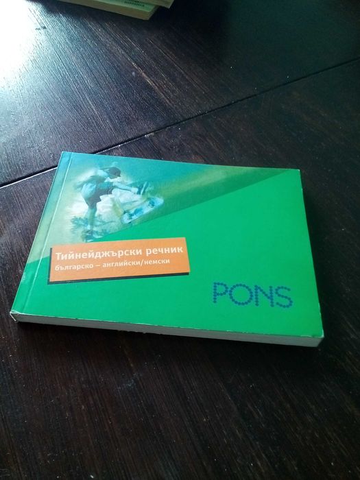 Стари книги, 2 евро всяка