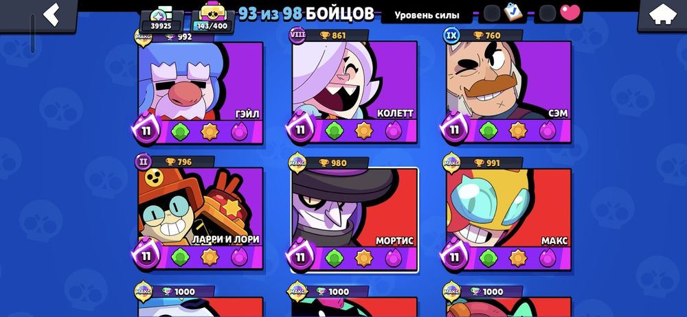 Бравл старс аккаунт